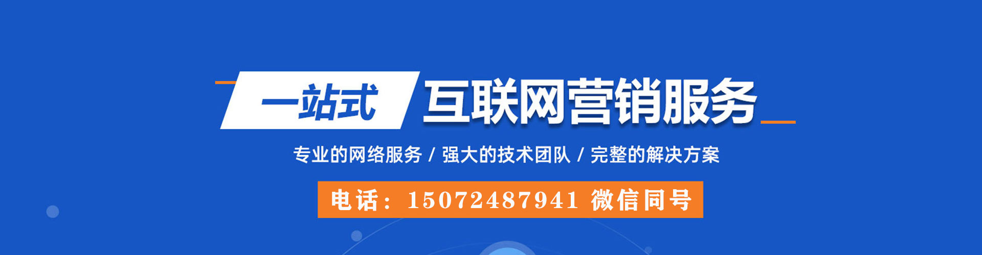 加格达奇百度优化推广